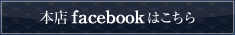 {Xfacebook͂